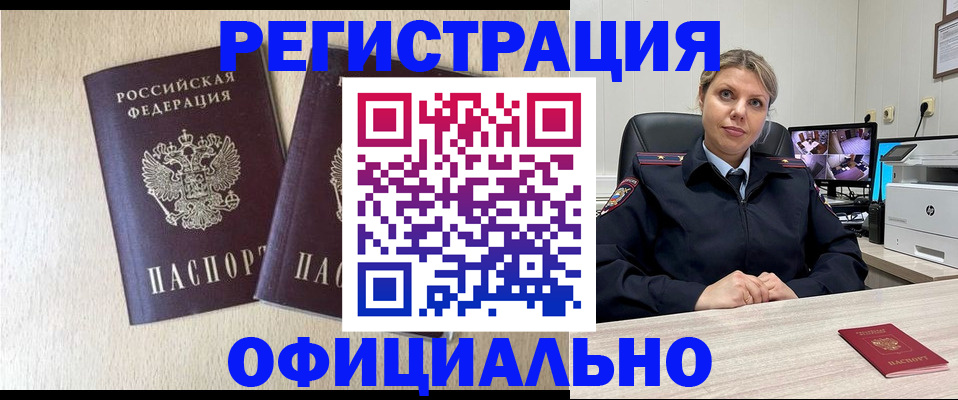 временная регистрация в квартире в Беслане