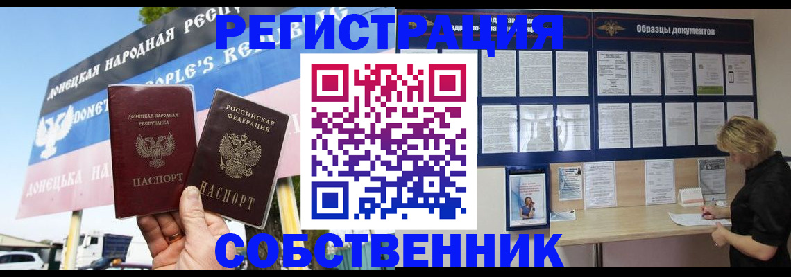 временная регистрация поиск в Беслане